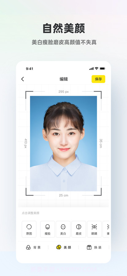 智能证件照截图13 智能证件照截图13