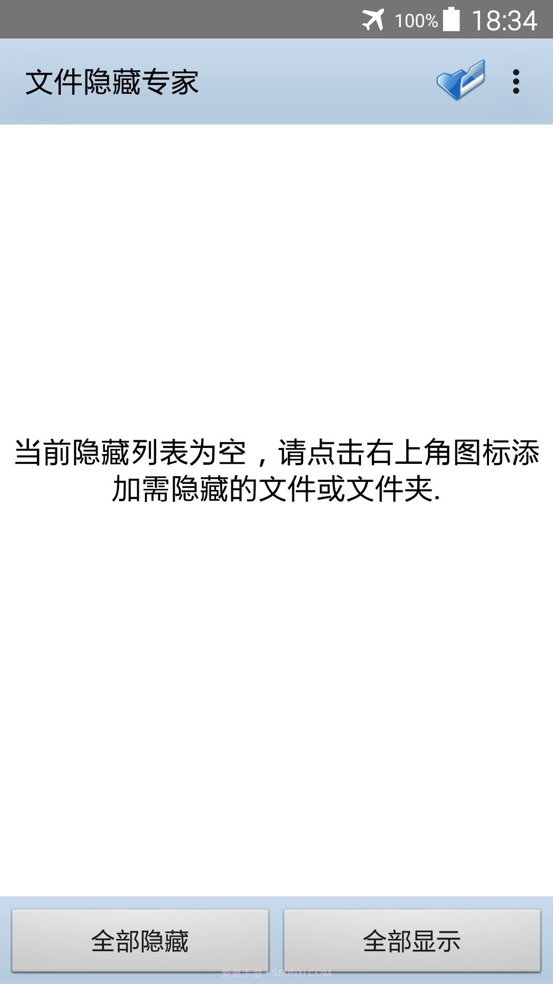 文件隐藏专家截图1 文件隐藏专家截图1