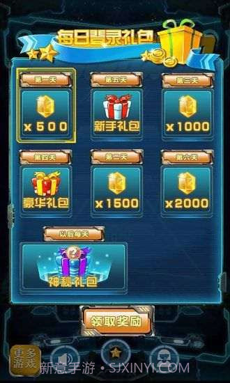 变形战机:无限火力截图2