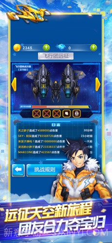 全民飞机大战截图1 全民飞机大战截图1