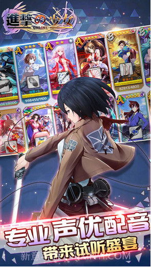 进击的少女截图4