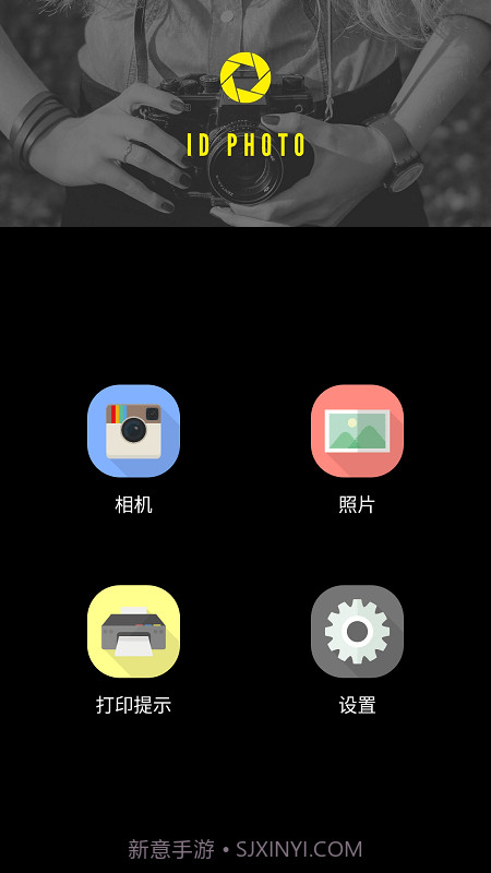 idphoto截图2 idphoto截图2