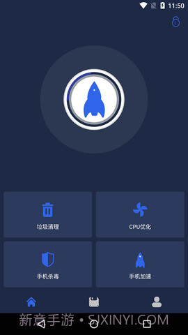 一键清理杀毒官方版截图3