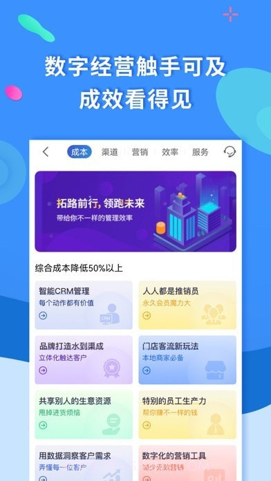 聚源美汇商盟截图2 聚源美汇商盟截图2