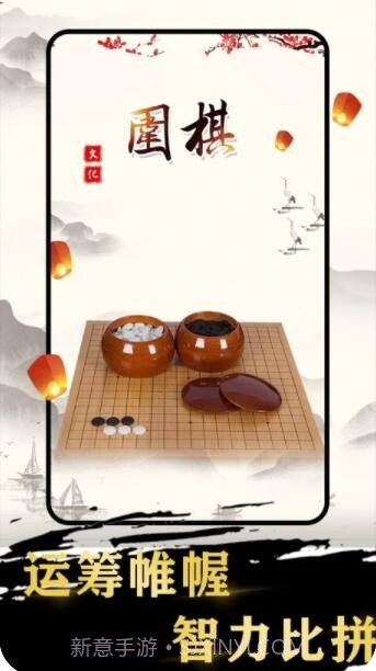 久久围棋截图3 久久围棋截图3