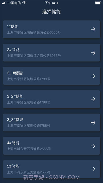 聚震能源科技截图2