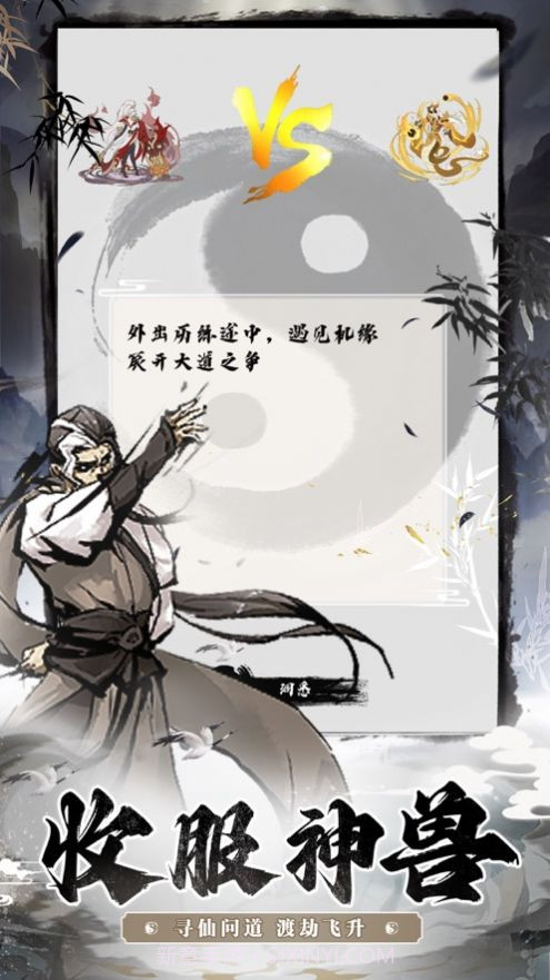 百战三界劫截图1