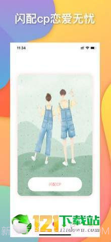 有恋截图2