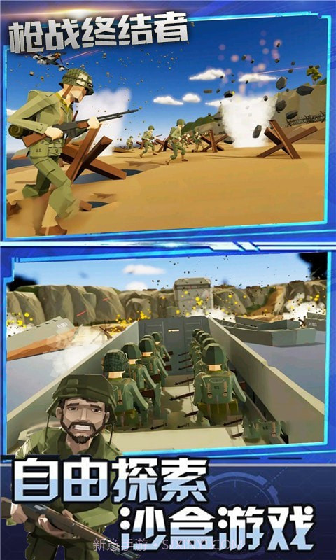 枪战终结者截图1