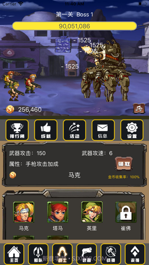 合金弹头无限火力截图3