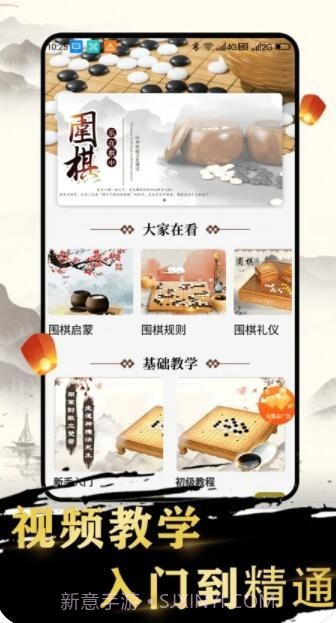 久久围棋截图4 久久围棋截图4