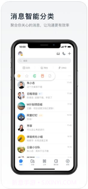 钉钉截图4 钉钉截图4
