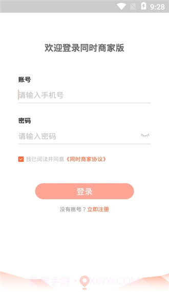 同时商家端截图2 同时商家端截图2