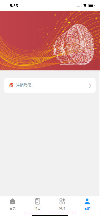 智慧施工截图3 智慧施工截图3