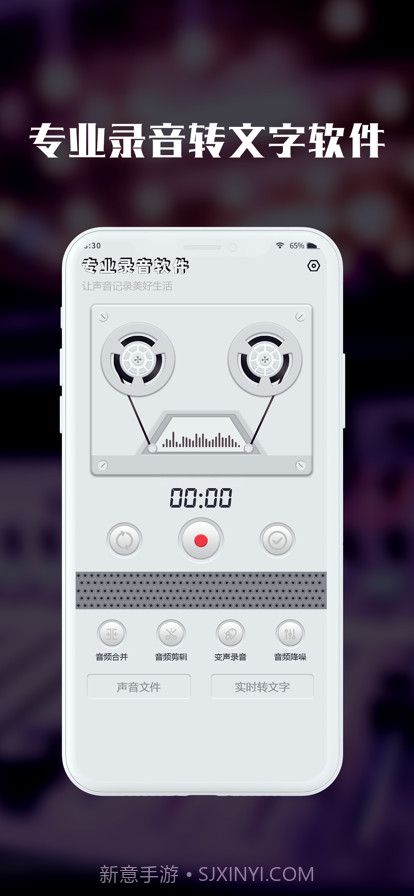 黑屏录音机截图4 黑屏录音机截图4