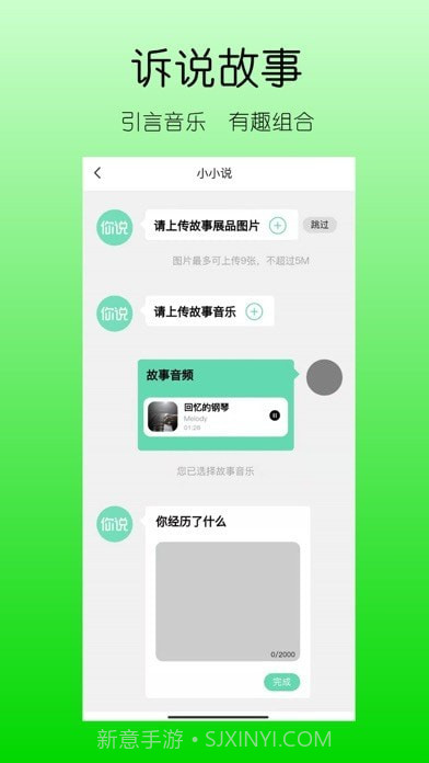 你说故事藏馆截图2