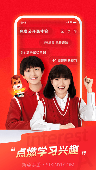 途途课堂截图1 途途课堂截图1