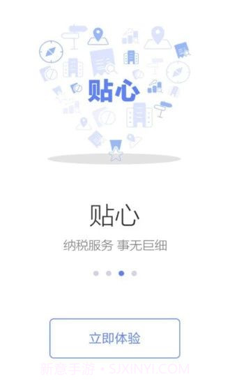 山东税务截图1 山东税务截图1