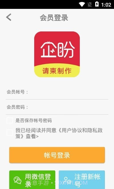 企盼请柬截图1 企盼请柬截图1
