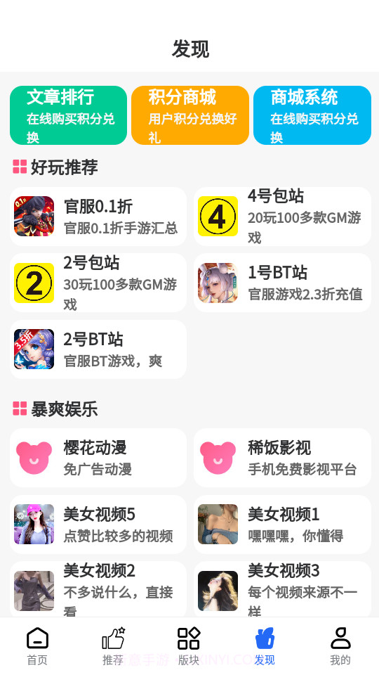 三石论坛游戏库截图2 三石论坛游戏库截图2