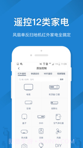 skyworth手机遥控器截图2 skyworth手机遥控器截图2
