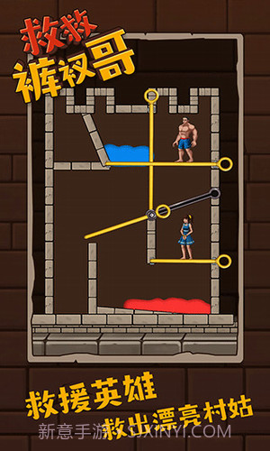 救救裤衩哥截图2 救救裤衩哥截图2