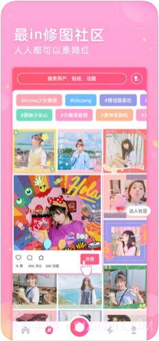 Wecut截图1 Wecut截图1