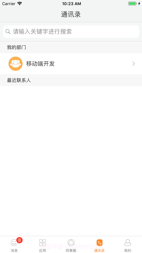 信部落截图5 信部落截图5