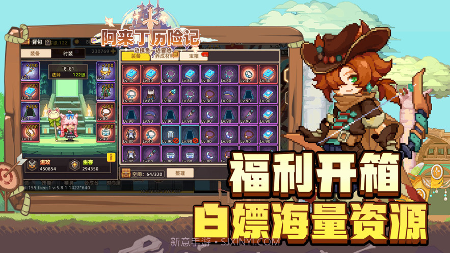 阿来丁历险记截图2 阿来丁历险记截图2