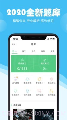 斑斑驾考截图4