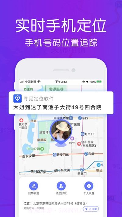 寻觅定位(追踪神器)截图2 寻觅定位(追踪神器)截图2