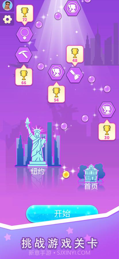 梦幻时尚装扮截图2