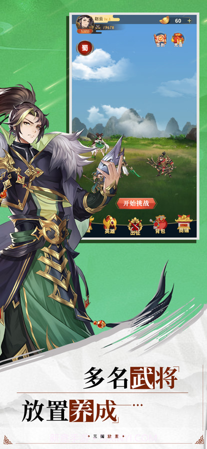 三国乱世霸王截图1