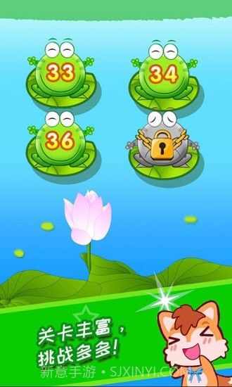 儿童益智青蛙过河截图3
