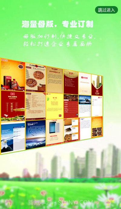 得众画册app截图2 得众画册app截图2