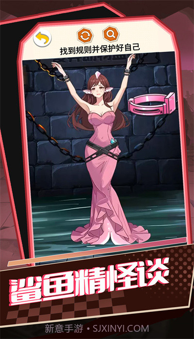 鲨鱼精怪谈截图3 鲨鱼精怪谈截图3