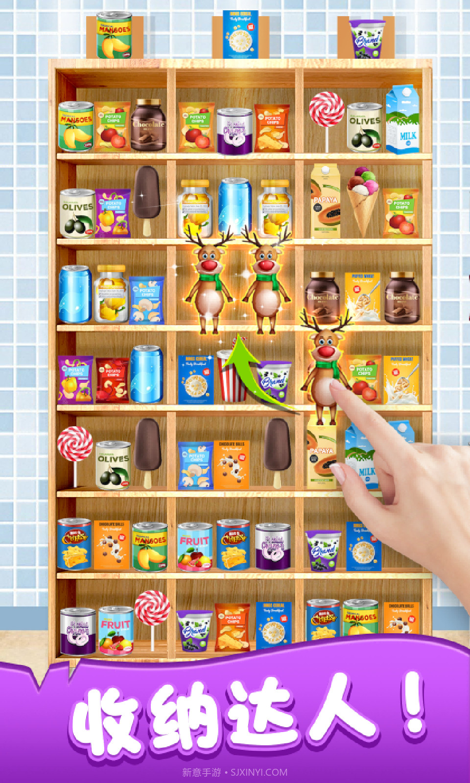 货柜消除乐截图4