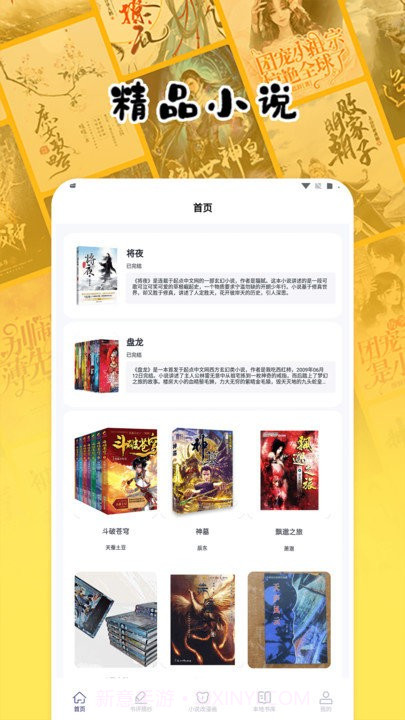 授狗阅读截图4 授狗阅读截图4