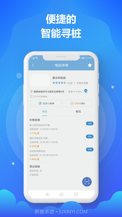 时时充截图2 时时充截图2