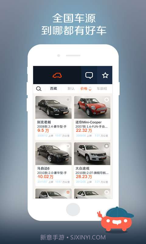 大搜车二手车截图1