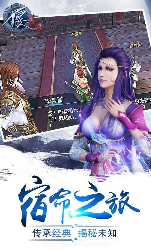 不良人2手游截图1