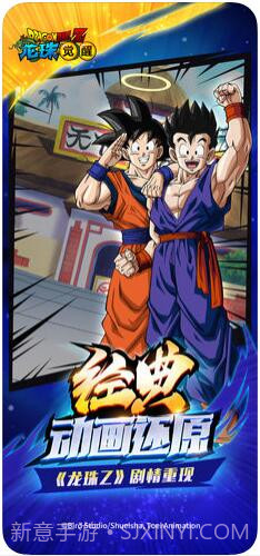 龙珠觉醒截图2 龙珠觉醒截图2