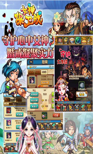 女神保卫战截图3 女神保卫战截图3