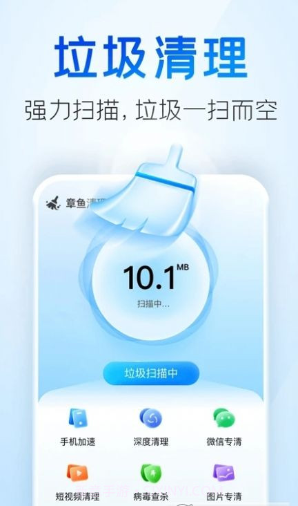 章鱼清理管家截图2 章鱼清理管家截图2