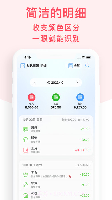 月儿记截图2 月儿记截图2