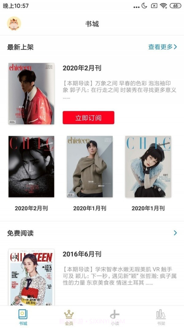 小资格调截图1 小资格调截图1