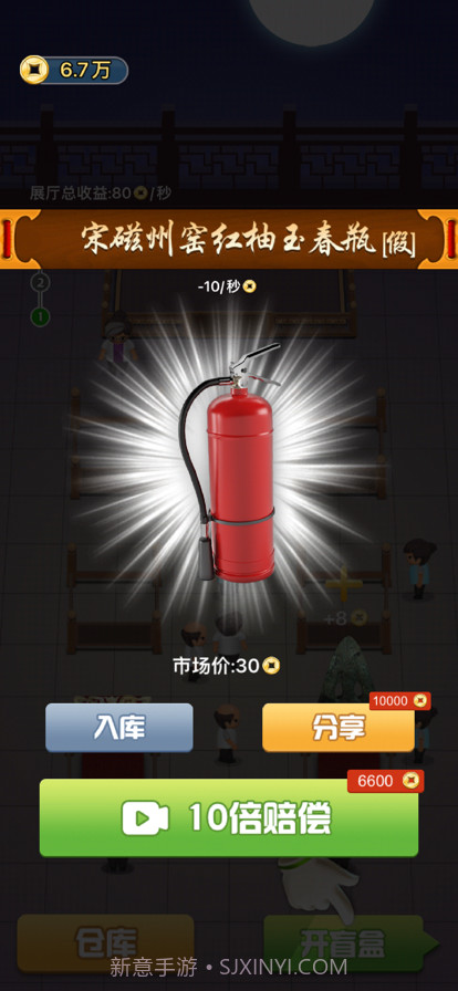 考古盲盒截图4 考古盲盒截图4