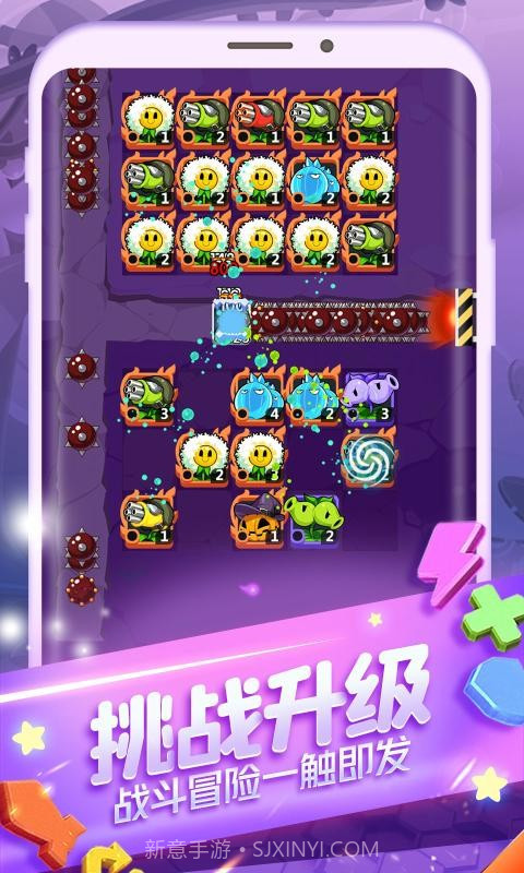 植物大作战2截图5