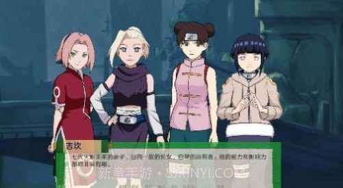 火影异世界崛起截图2 火影异世界崛起截图2