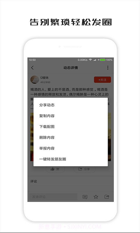 一句话心情签名截图4 一句话心情签名截图4
